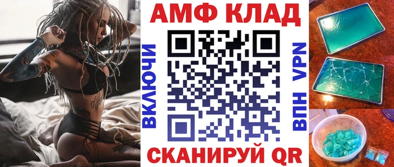 Amphetamine VHQ Ленинск-Кузнецкий