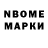 Марки 25I-NBOMe 1,5мг Ben 10