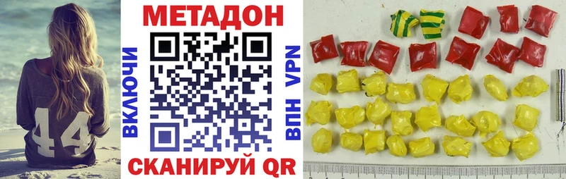 МЕТАДОН белоснежный Ленинск-Кузнецкий