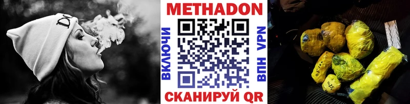 МЕТАДОН VHQ  цены   Ленинск-Кузнецкий 